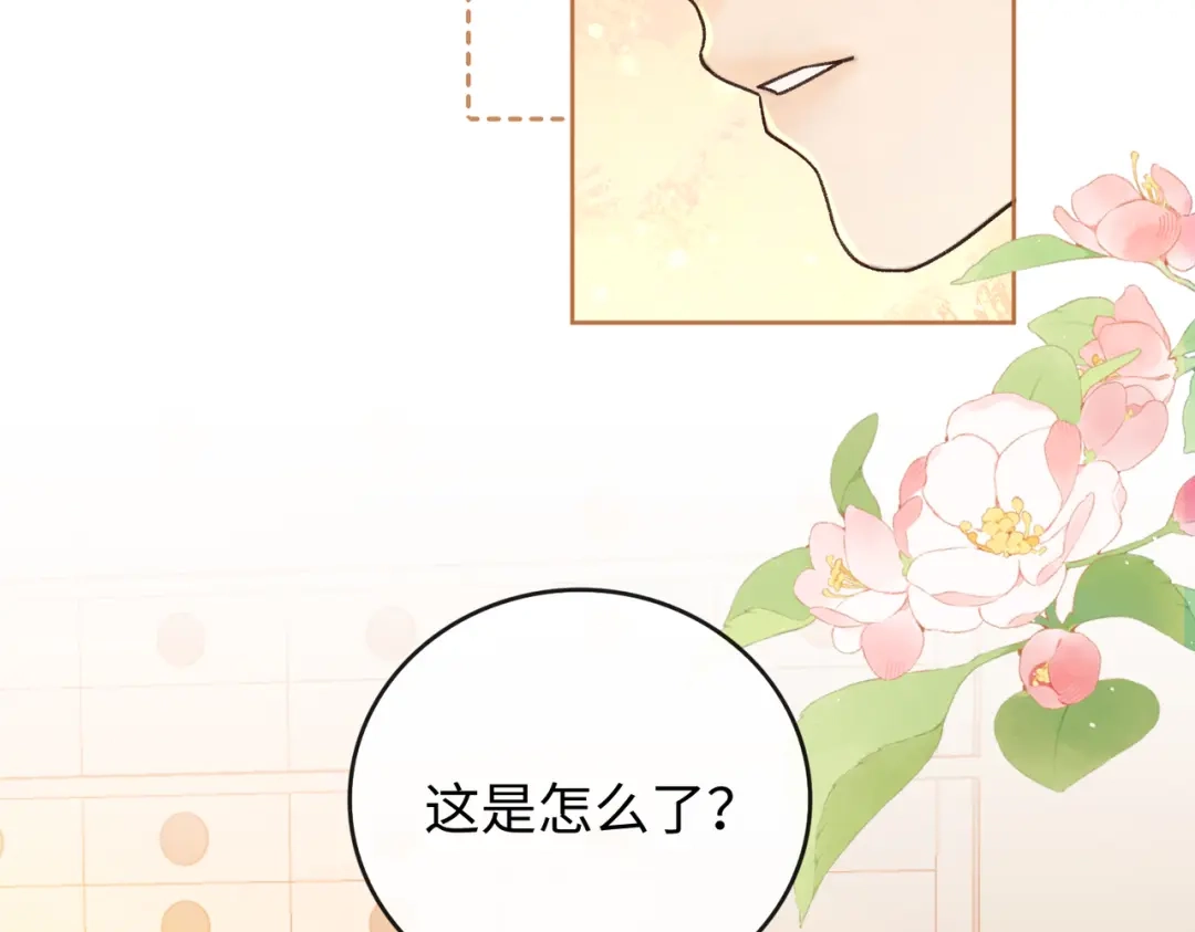 143抓住了阴影-难哄-竹已（原著）+zero（主笔）+郭晓（编剧）（第31张）
