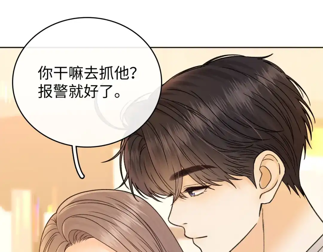 143抓住了阴影-难哄-竹已（原著）+zero（主笔）+郭晓（编剧）（第18张）
