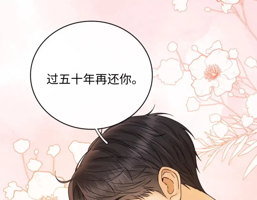 144真的生气了-难哄-竹已（原著）+zero（主笔）+郭晓（编剧）（第10张）