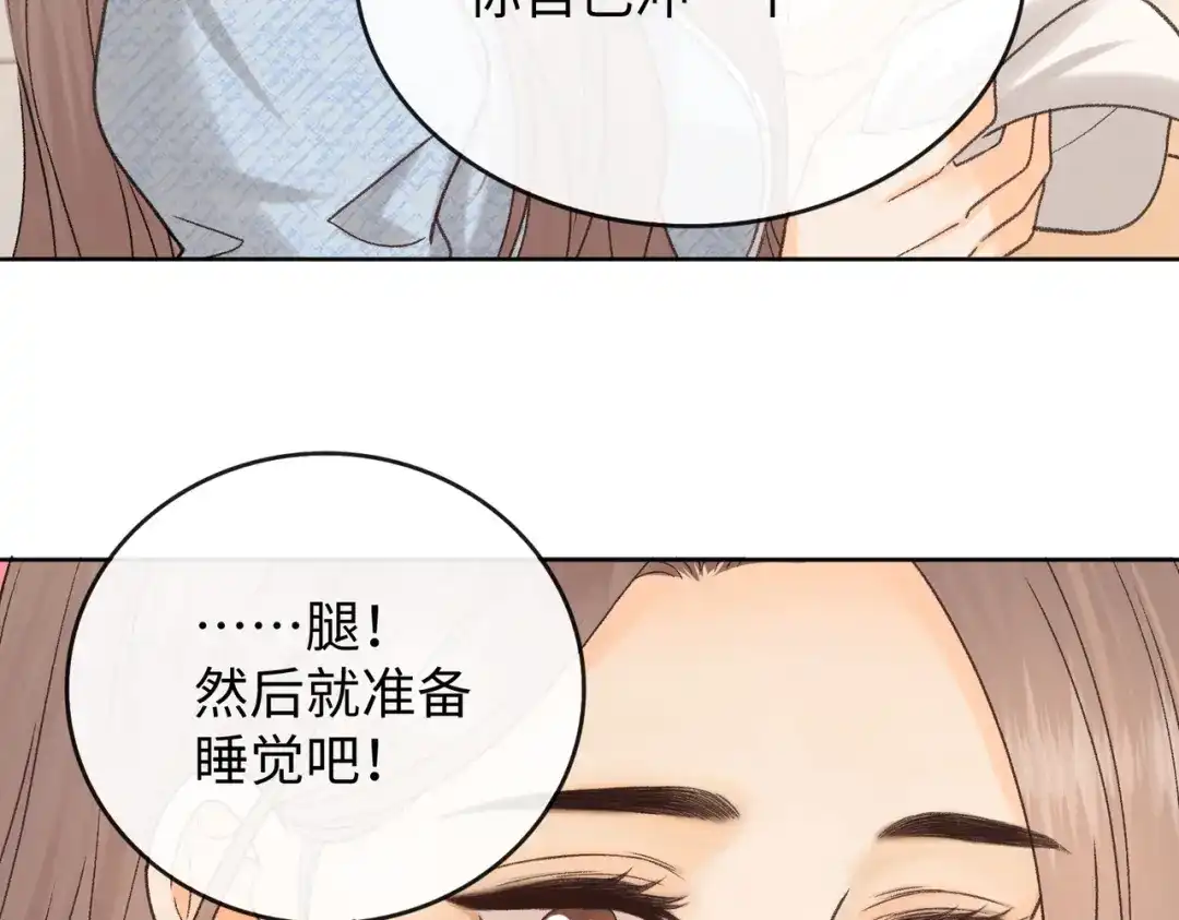 146抓住了阴影-难哄-竹已（原著）+zero（主笔）+郭晓（编剧）（第6张）