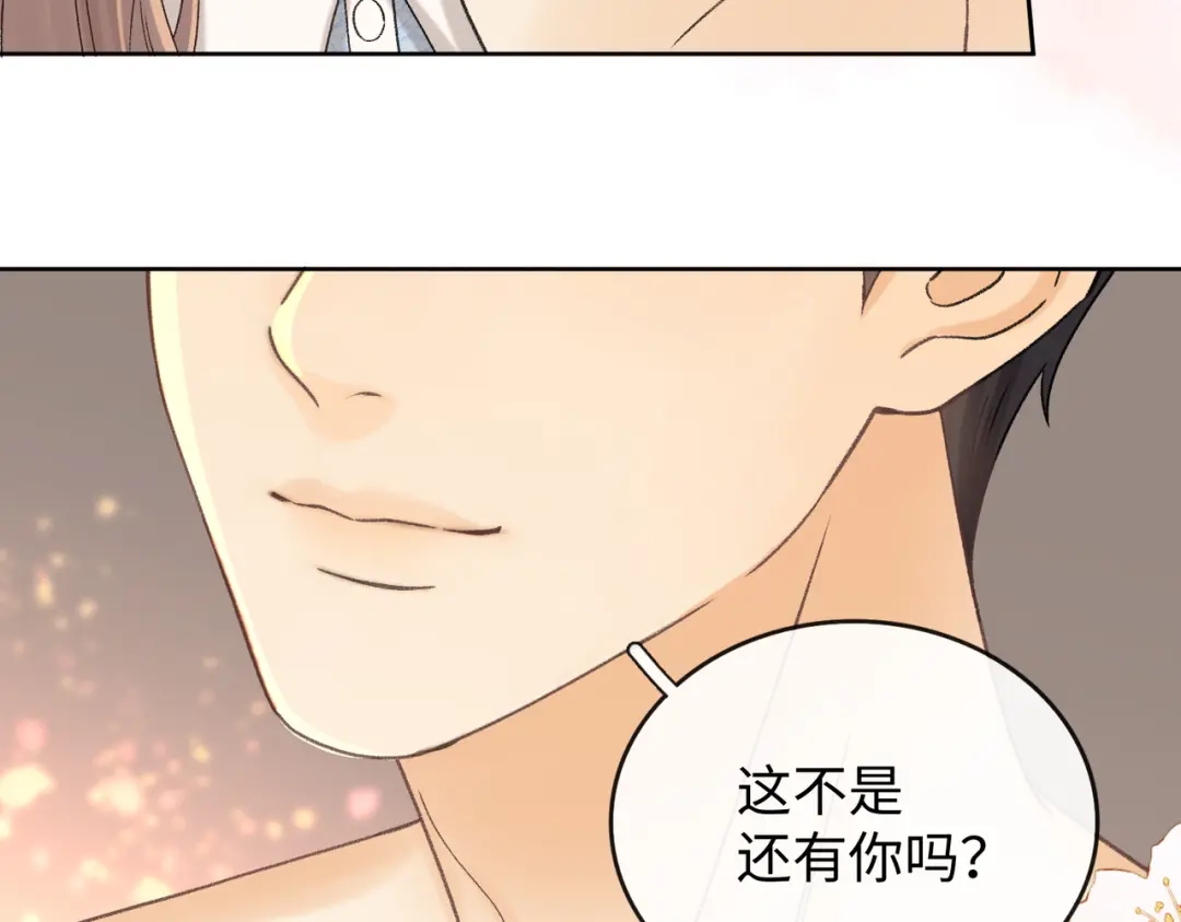 146抓住了阴影-难哄-竹已（原著）+zero（主笔）+郭晓（编剧）（第12张）