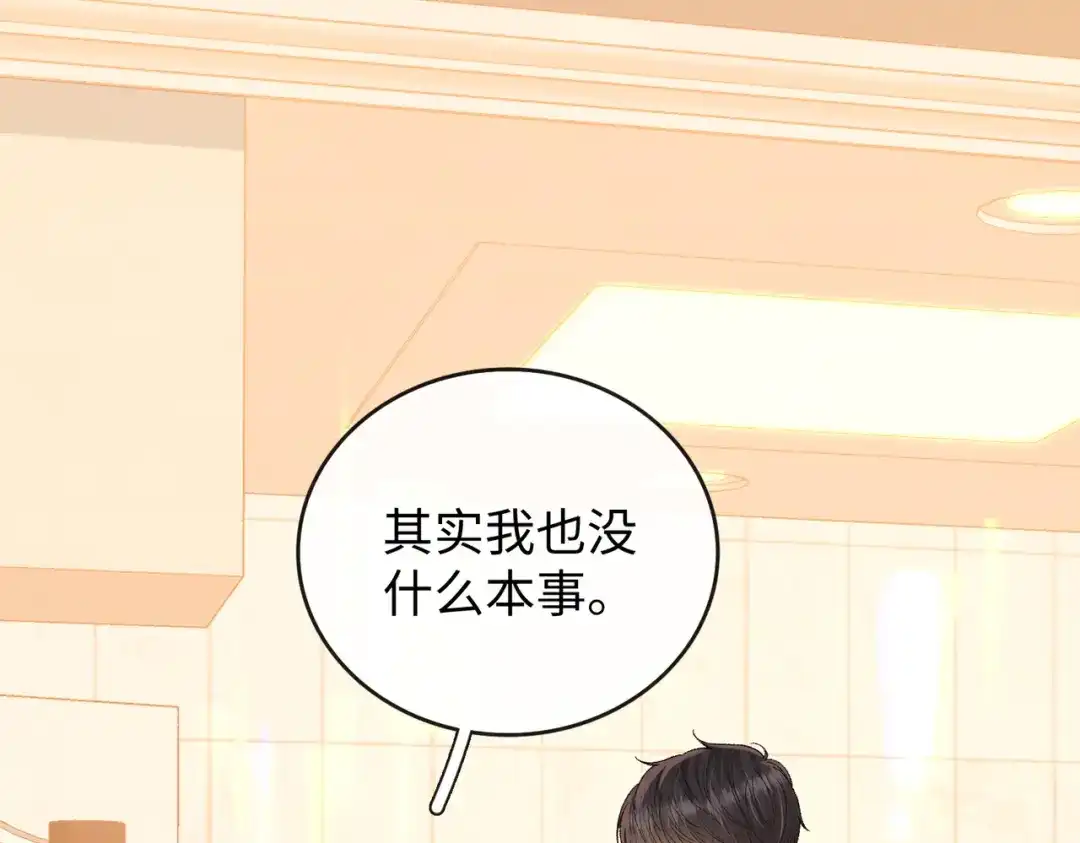 146抓住了阴影-难哄-竹已（原著）+zero（主笔）+郭晓（编剧）（第21张）