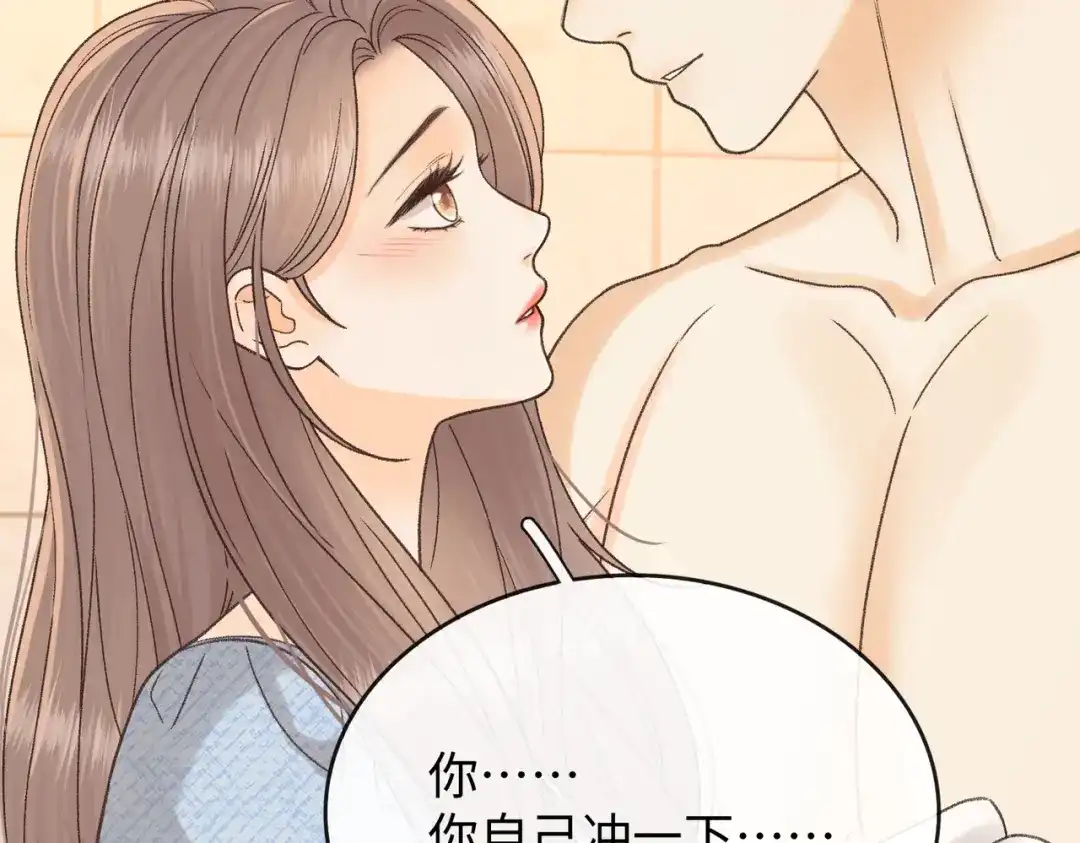 146抓住了阴影-难哄-竹已（原著）+zero（主笔）+郭晓（编剧）（第5张）