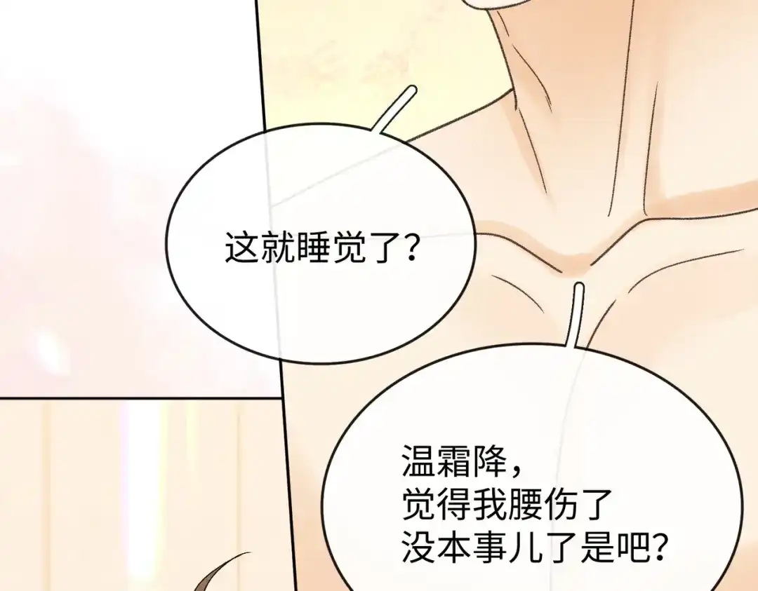 146抓住了阴影-难哄-竹已（原著）+zero（主笔）+郭晓（编剧）（第9张）