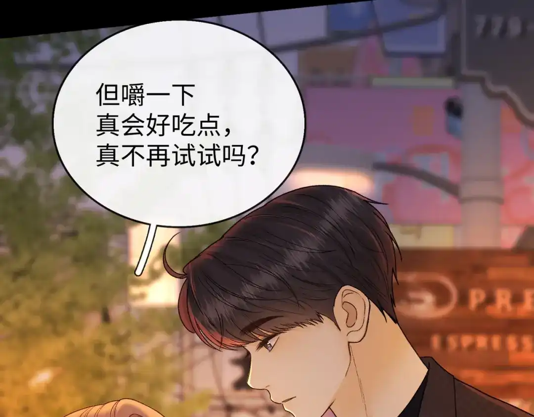 148嘴里的糖-难哄-竹已（原著）+zero（主笔）+郭晓（编剧）（第12张）