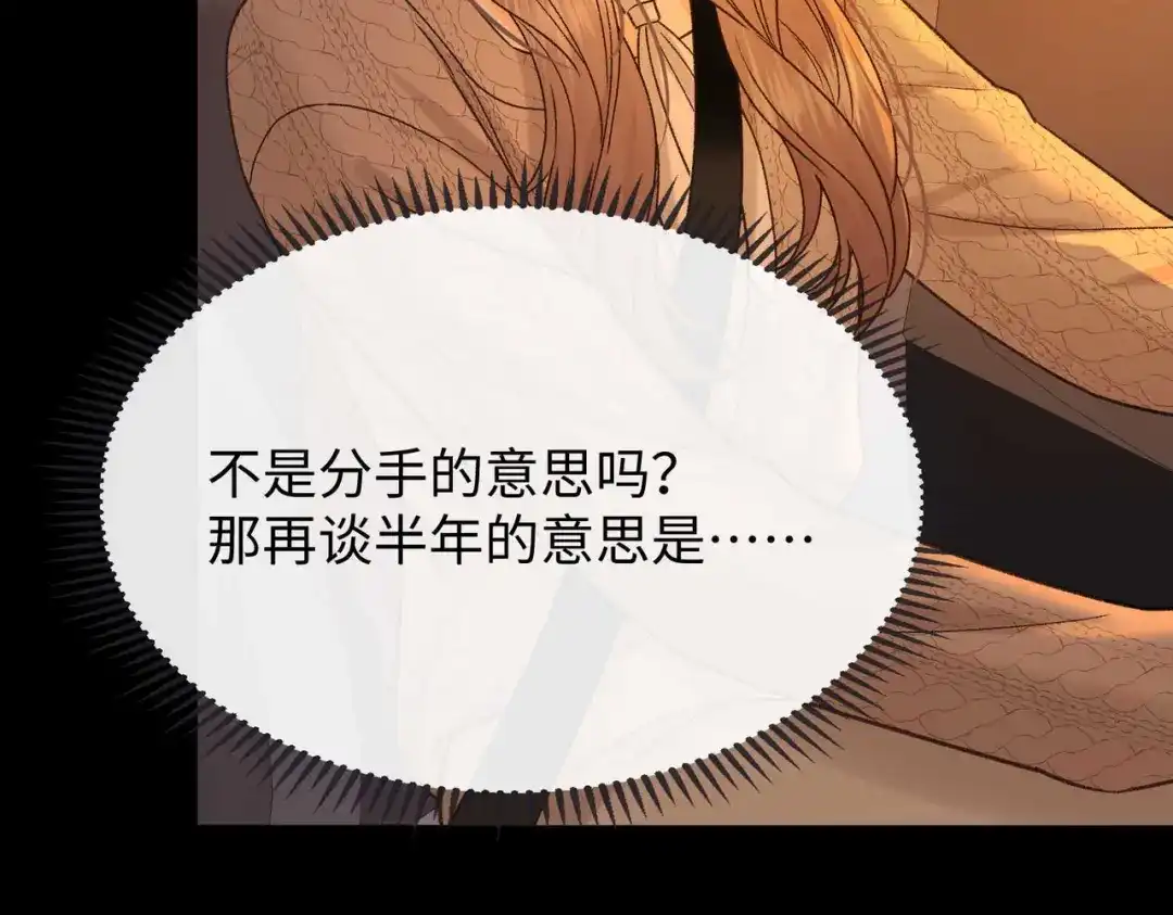 149我都支持你-难哄-竹已（原著）+zero（主笔）+郭晓（编剧）（第5张）