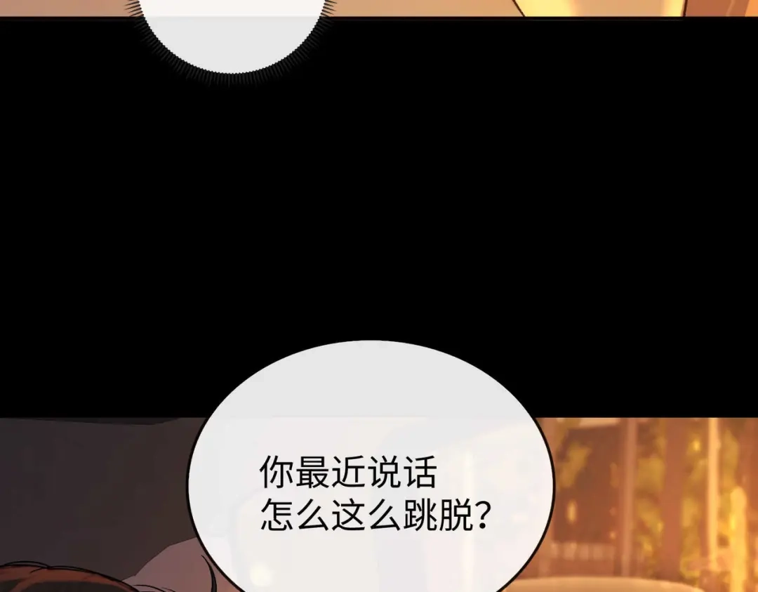 149我都支持你-难哄-竹已（原著）+zero（主笔）+郭晓（编剧）（第7张）