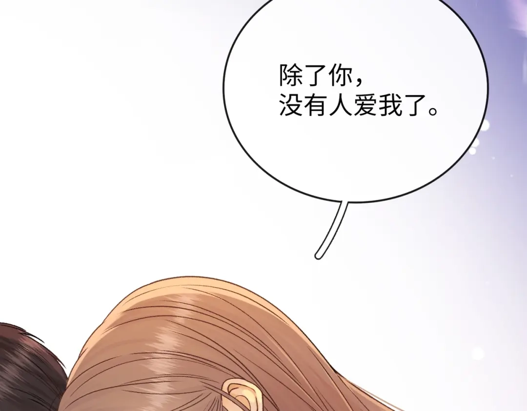 153再许一个愿望-难哄-竹已（原著）+zero（主笔）+郭晓（编剧）（第24张）