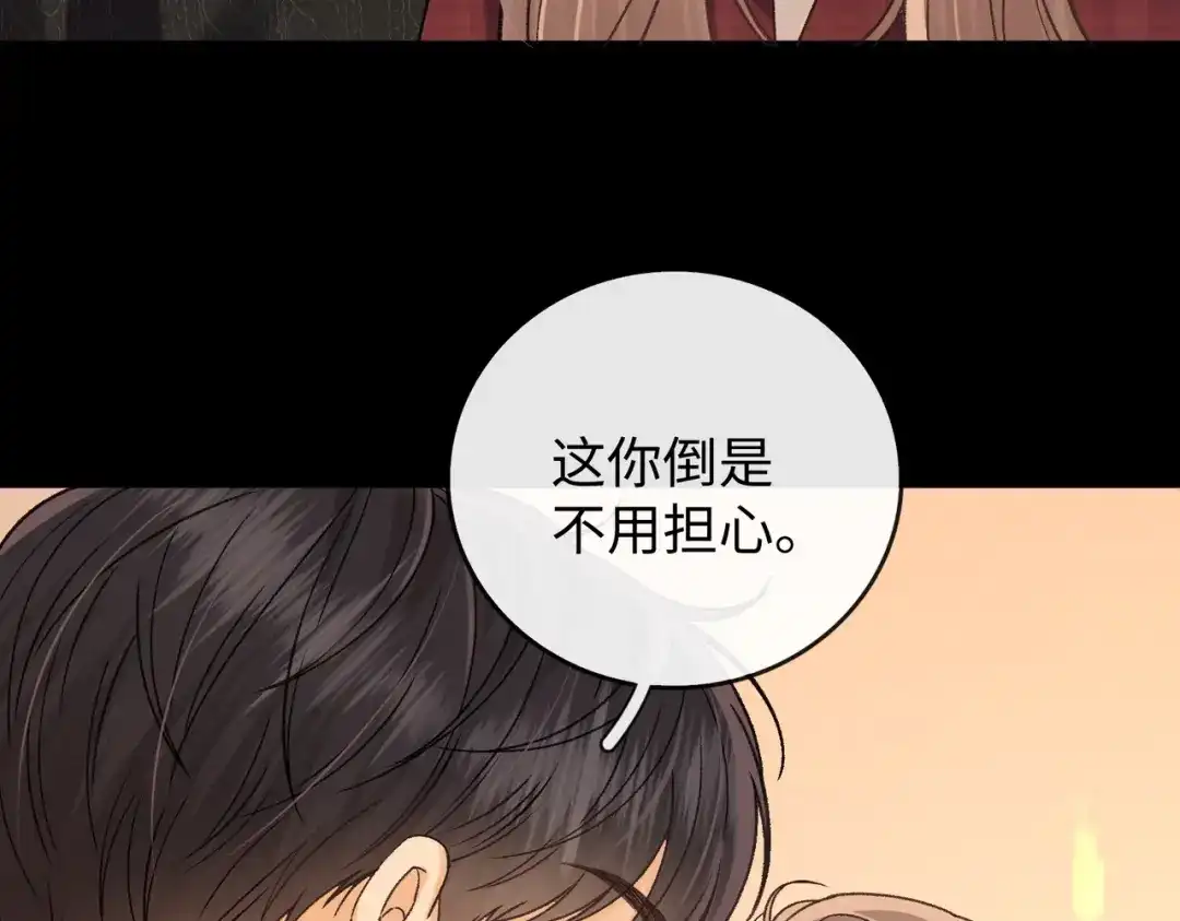 154起床气-难哄-竹已（原著）+zero（主笔）+郭晓（编剧）（第16张）