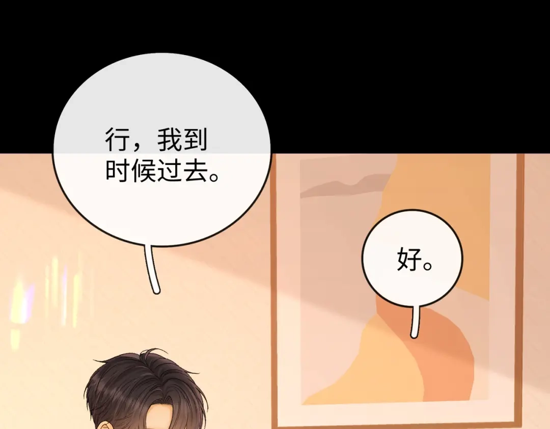 154起床气-难哄-竹已（原著）+zero（主笔）+郭晓（编剧）（第4张）