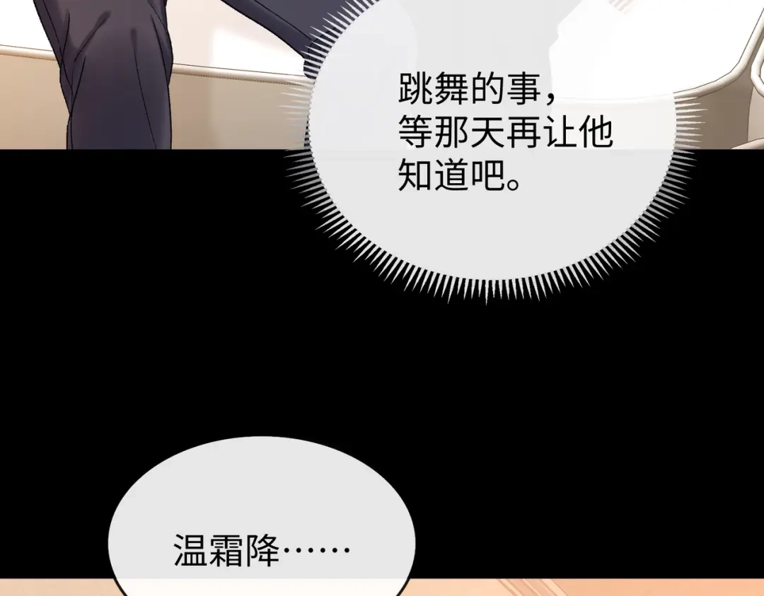 154起床气-难哄-竹已（原著）+zero（主笔）+郭晓（编剧）（第6张）