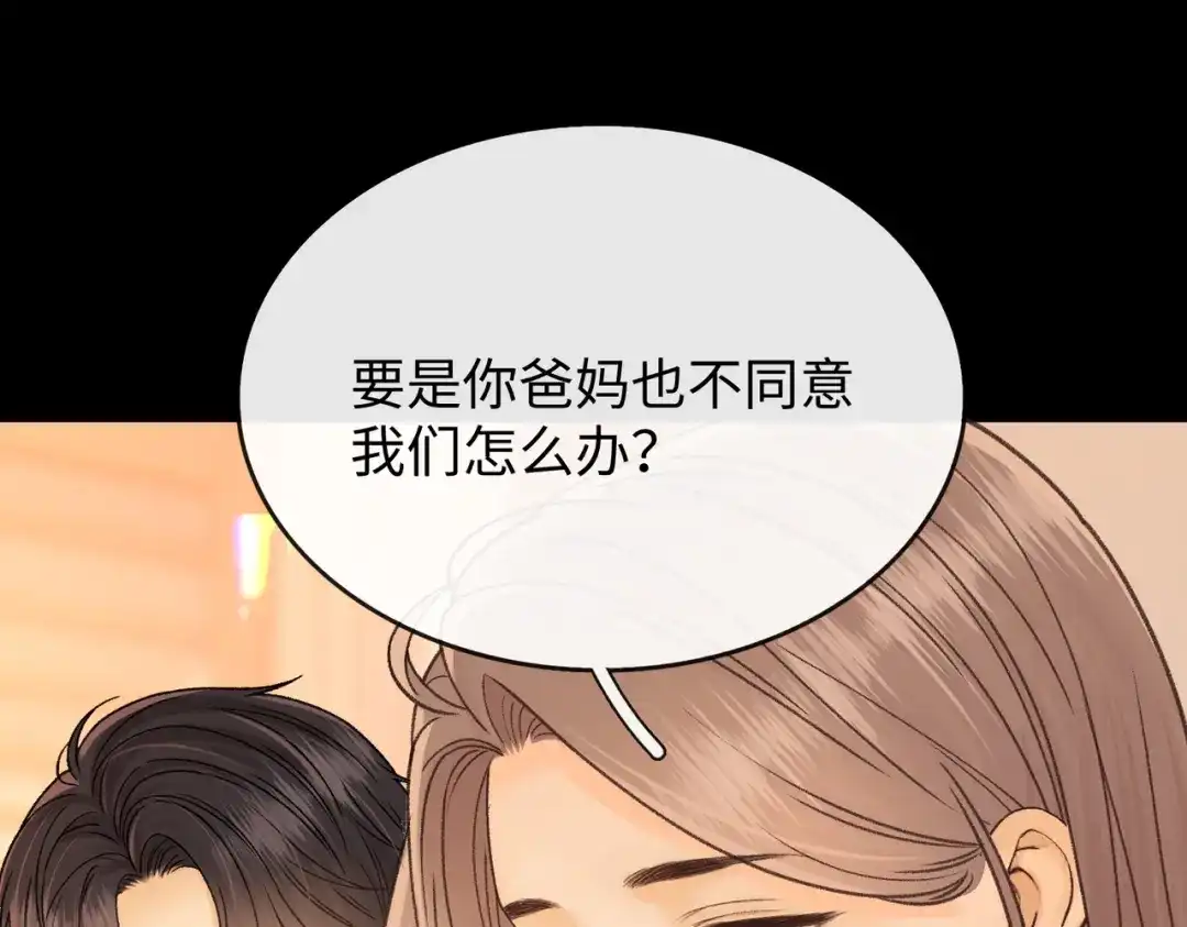 154起床气-难哄-竹已（原著）+zero（主笔）+郭晓（编剧）（第14张）