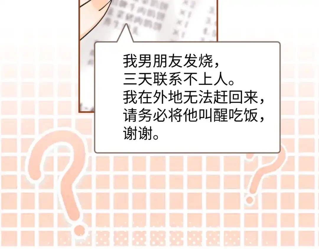 155你哥劈腿了-难哄-竹已（原著）+zero（主笔）+郭晓（编剧）（第22张）