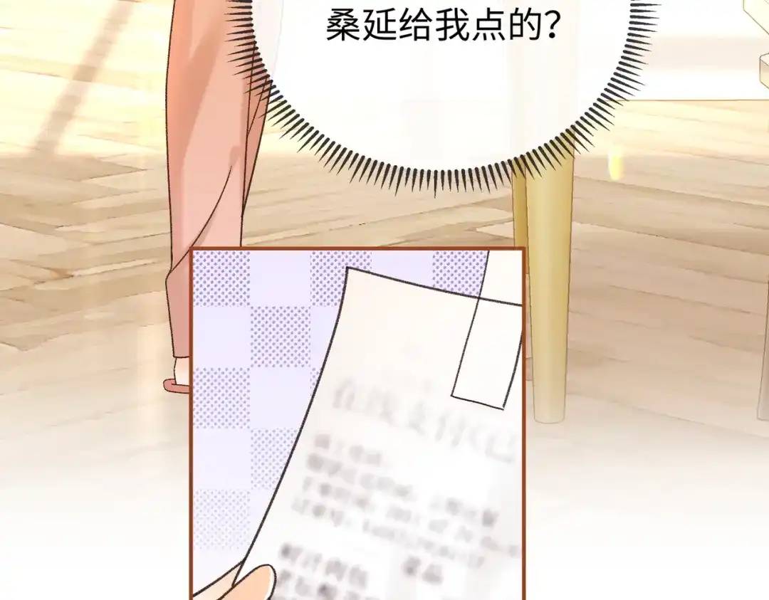 155你哥劈腿了-难哄-竹已（原著）+zero（主笔）+郭晓（编剧）（第21张）