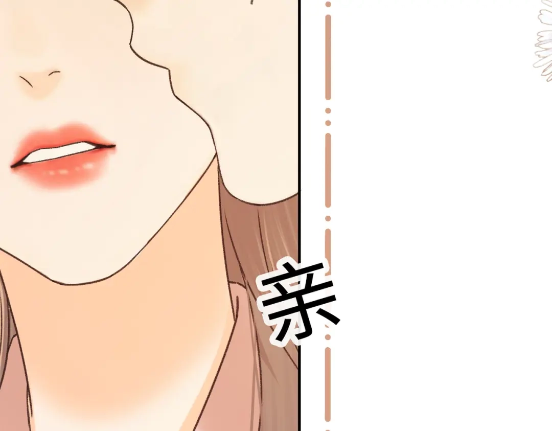 156撒娇？-难哄-竹已（原著）+zero（主笔）+郭晓（编剧）（第19张）