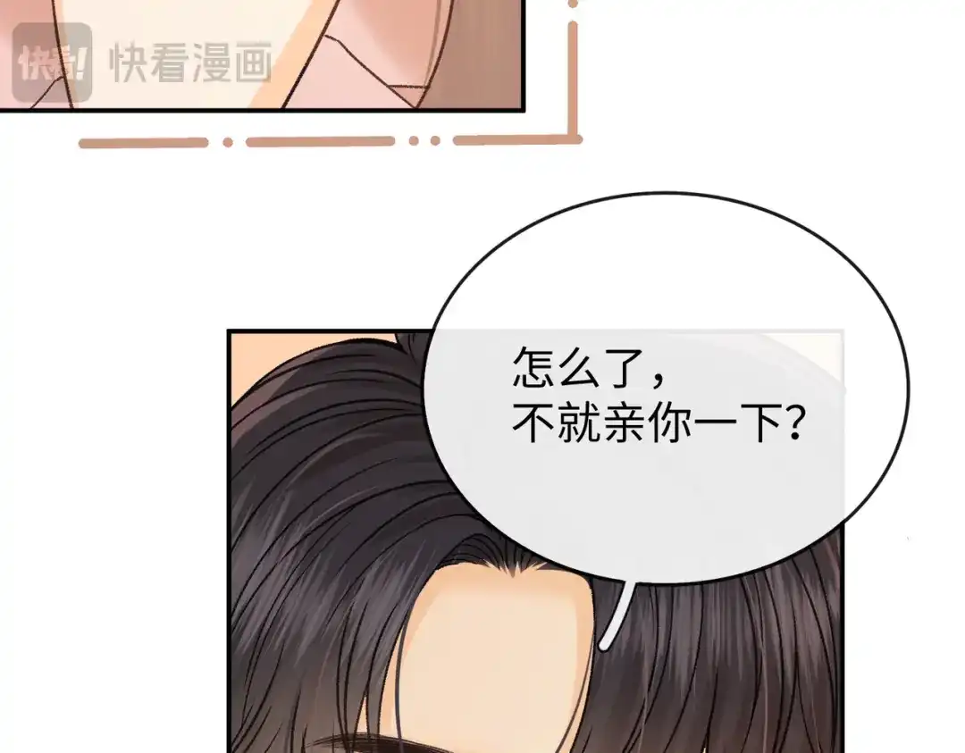 156撒娇？-难哄-竹已（原著）+zero（主笔）+郭晓（编剧）（第20张）