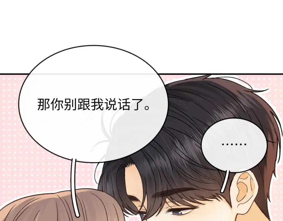 156撒娇？-难哄-竹已（原著）+zero（主笔）+郭晓（编剧）（第6张）