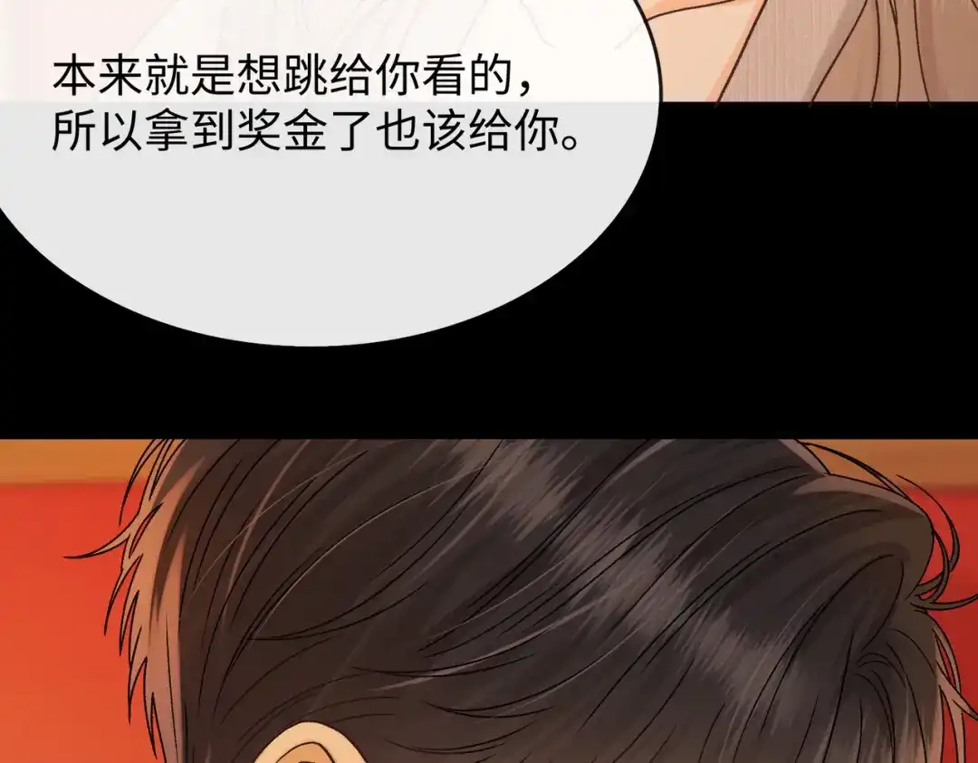 158回桑延家过年-难哄-竹已（原著）+zero（主笔）+郭晓（编剧）（第9张）