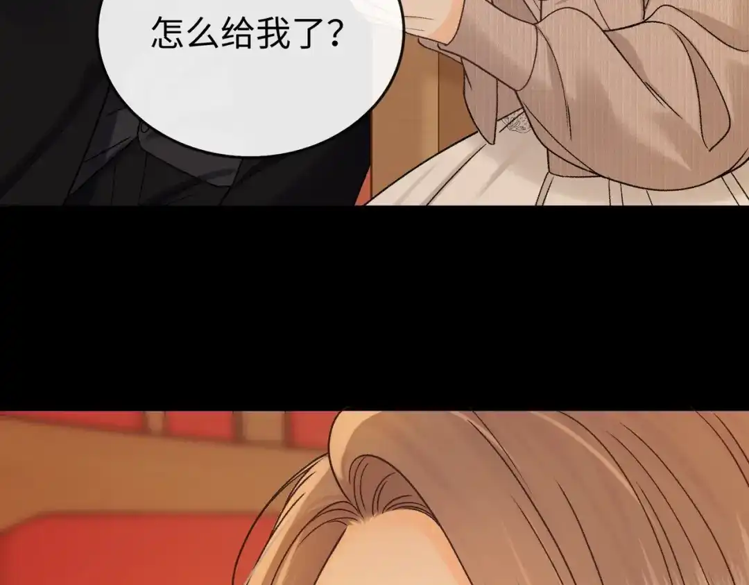 158回桑延家过年-难哄-竹已（原著）+zero（主笔）+郭晓（编剧）（第7张）