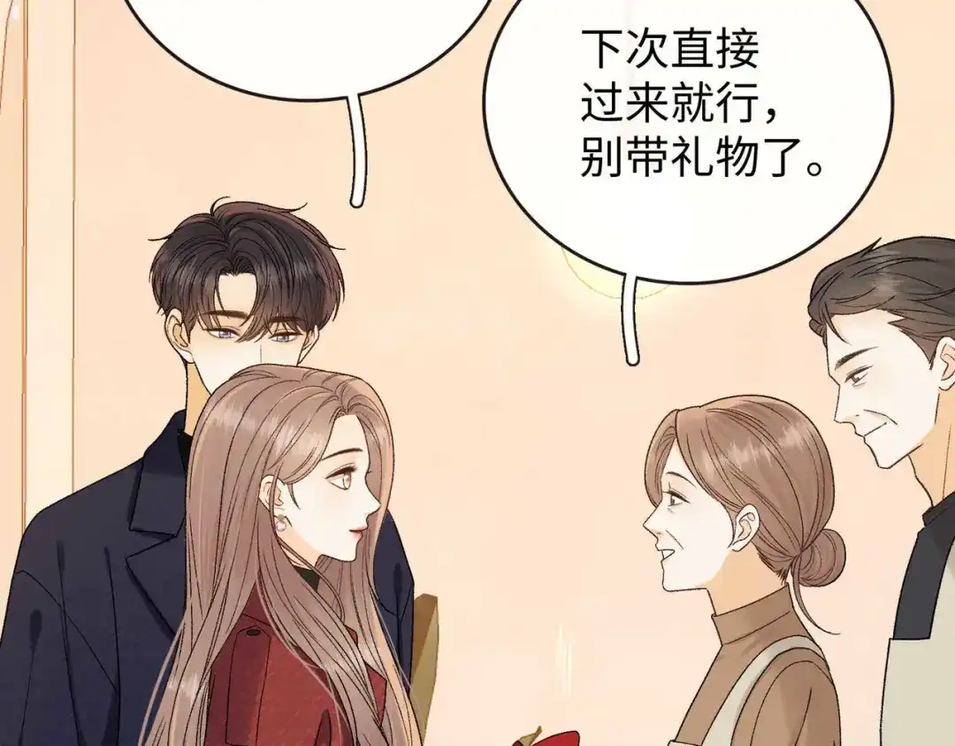 159回桑延家过年-难哄-竹已（原著）+zero（主笔）+郭晓（编剧）（第18张）