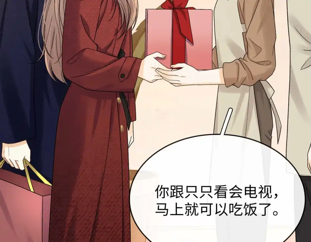 159回桑延家过年-难哄-竹已（原著）+zero（主笔）+郭晓（编剧）（第19张）