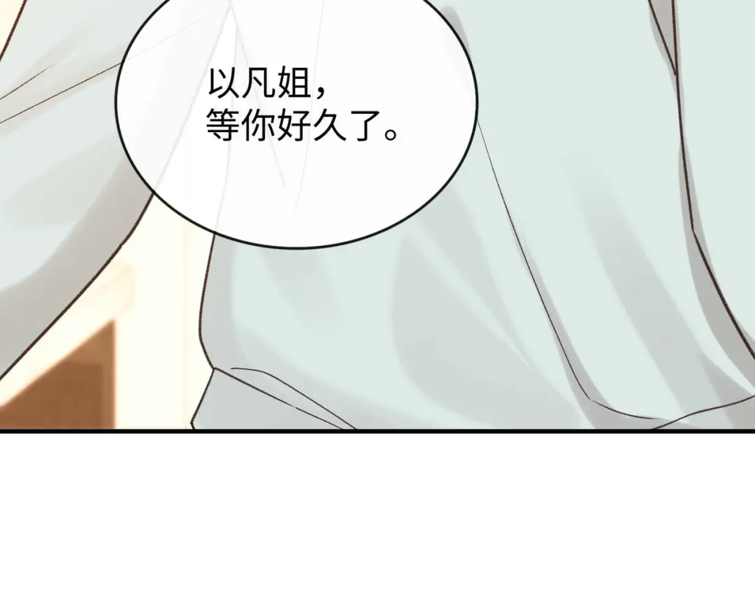 159回桑延家过年-难哄-竹已（原著）+zero（主笔）+郭晓（编剧）（第10张）