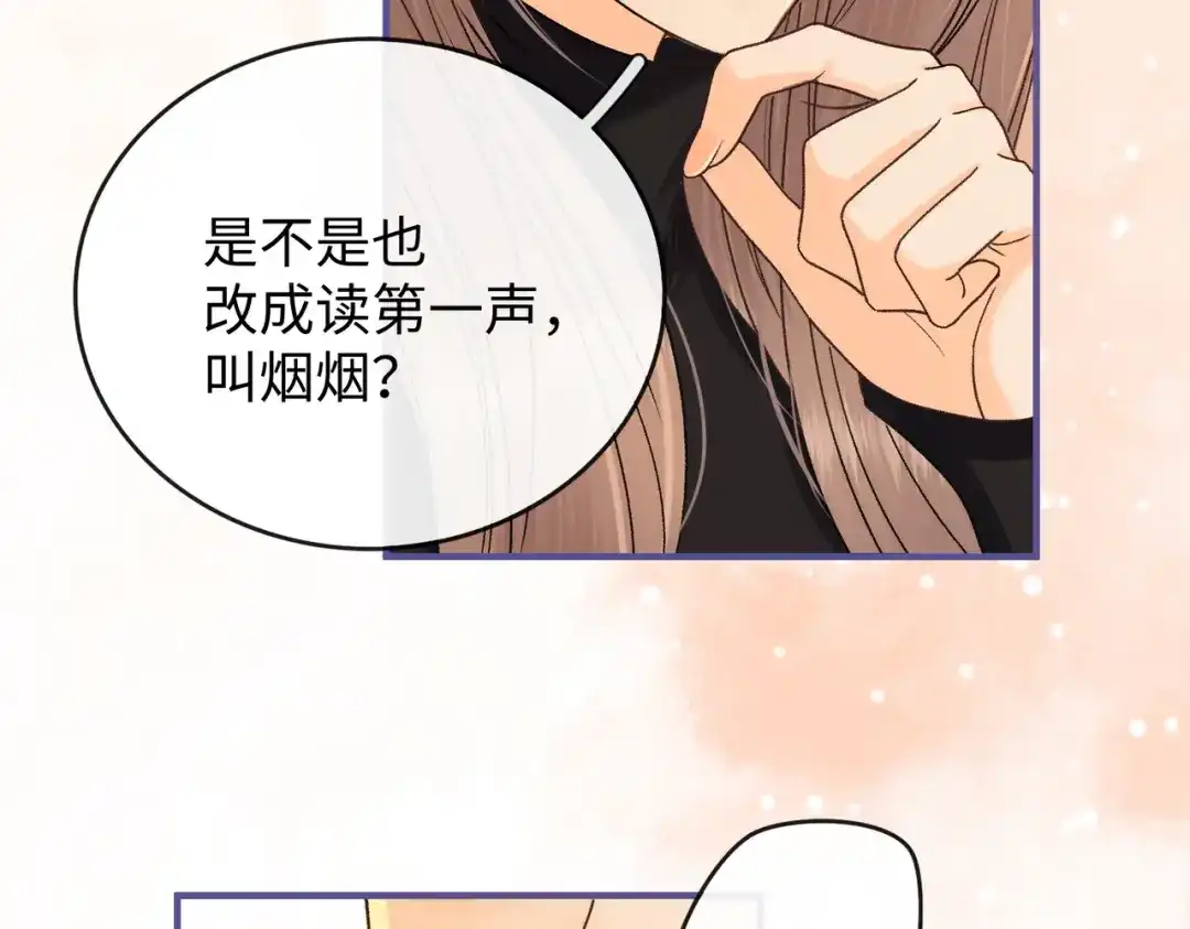 161搬家整理-难哄-竹已（原著）+zero（主笔）+郭晓（编剧）（第5张）