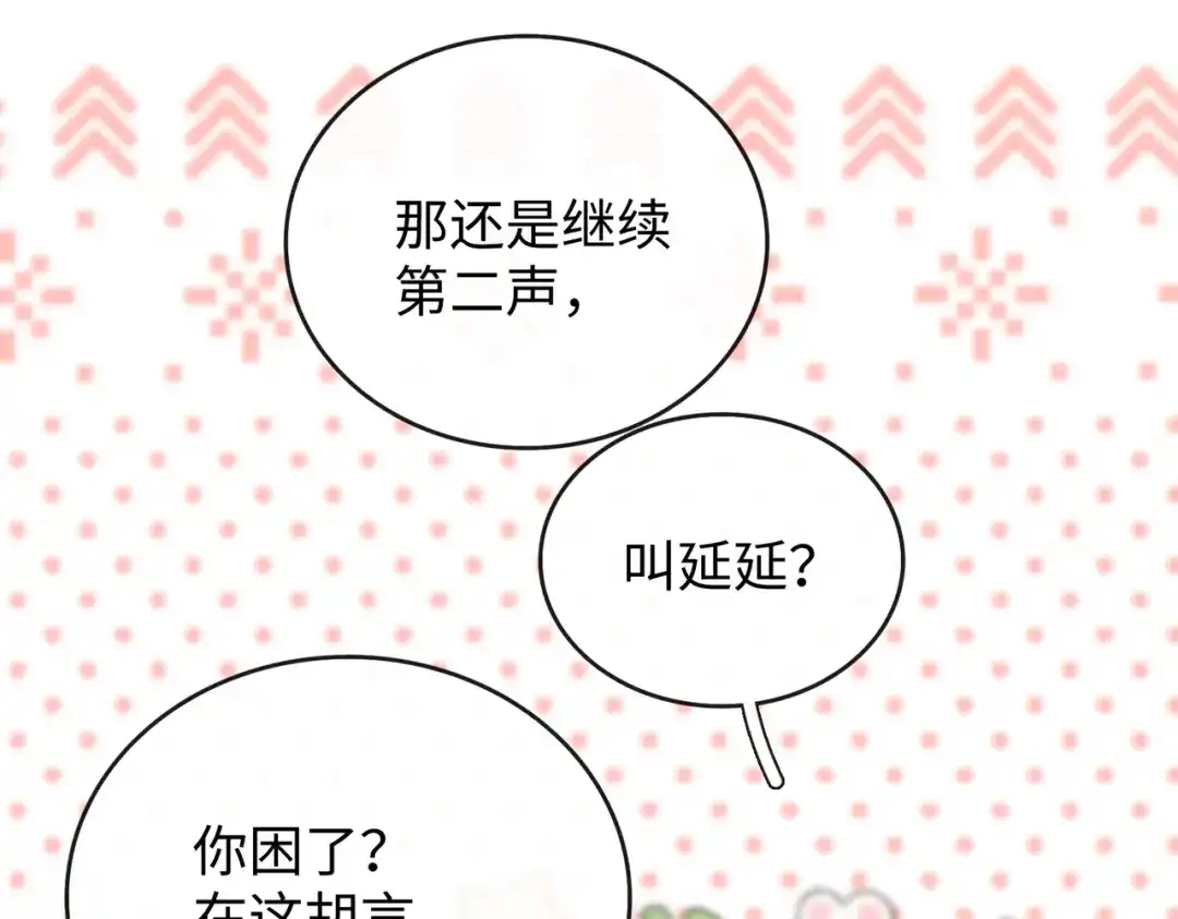 161搬家整理-难哄-竹已（原著）+zero（主笔）+郭晓（编剧）（第9张）