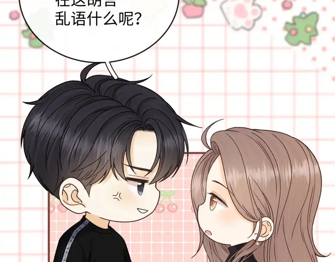 161搬家整理-难哄-竹已（原著）+zero（主笔）+郭晓（编剧）（第10张）