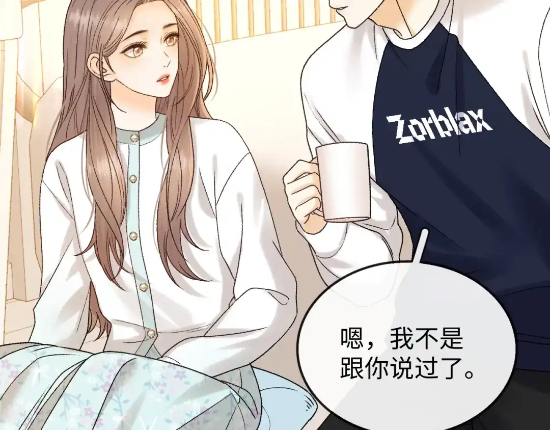 162桑延的承诺-难哄-竹已（原著）+zero（主笔）+郭晓（编剧）（第14张）