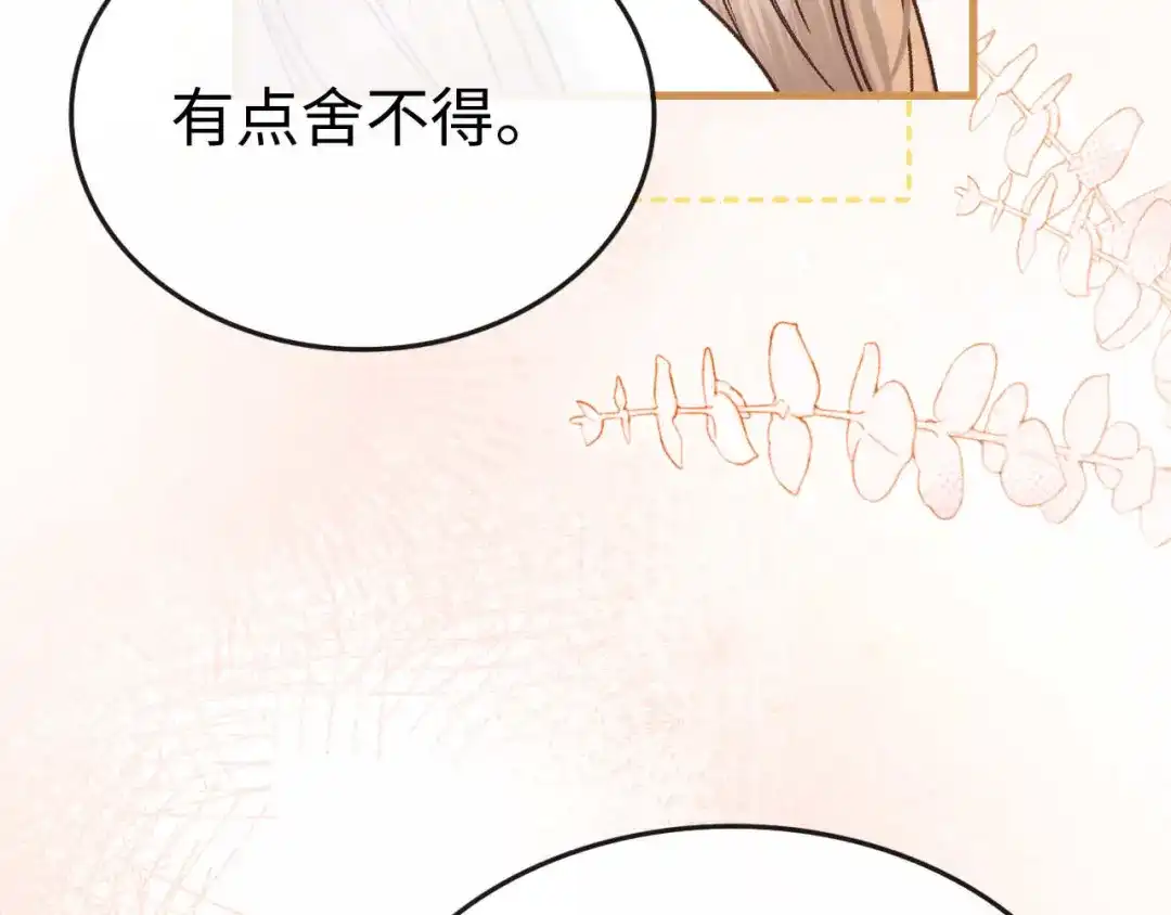 163新家-难哄-竹已（原著）+zero（主笔）+郭晓（编剧）（第11张）