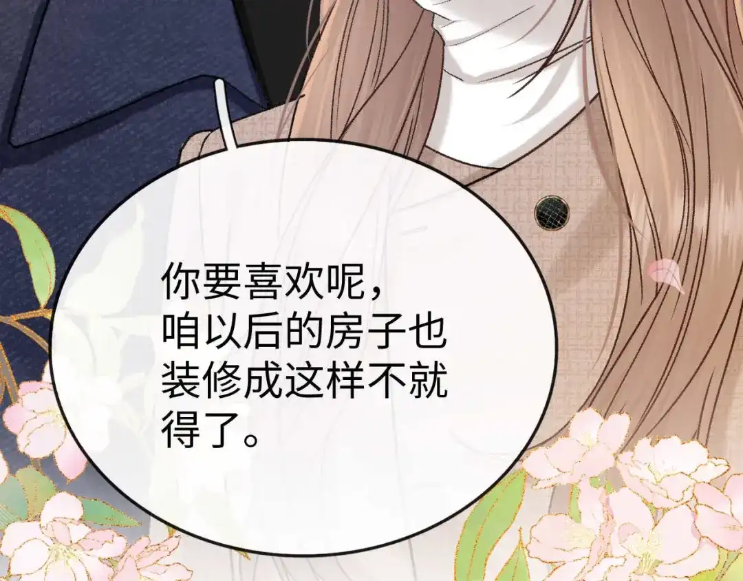163新家-难哄-竹已（原著）+zero（主笔）+郭晓（编剧）（第14张）