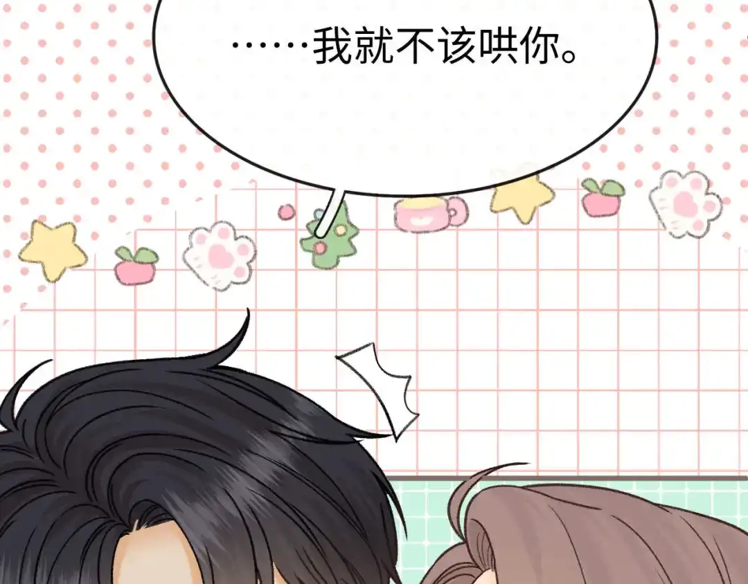 163新家-难哄-竹已（原著）+zero（主笔）+郭晓（编剧）（第19张）