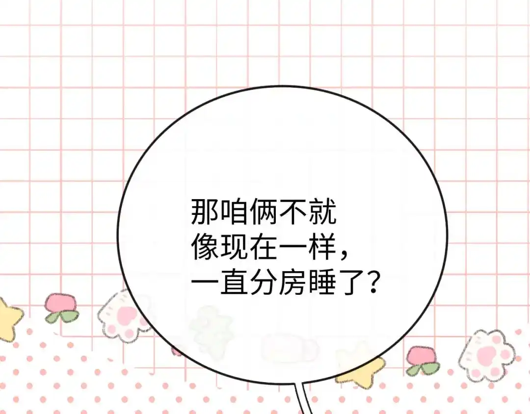 163新家-难哄-竹已（原著）+zero（主笔）+郭晓（编剧）（第16张）