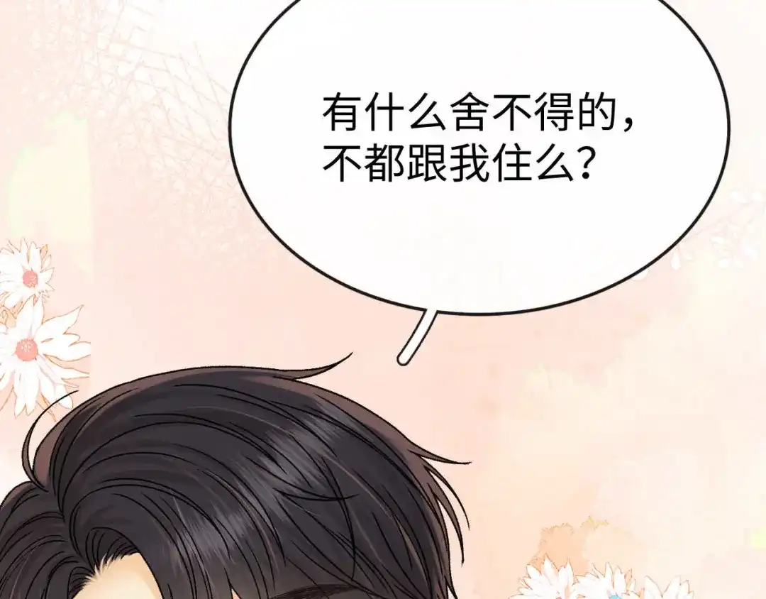 163新家-难哄-竹已（原著）+zero（主笔）+郭晓（编剧）（第12张）