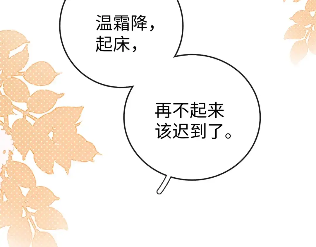 164你胆子挺小-难哄-竹已（原著）+zero（主笔）+郭晓（编剧）（第6张）