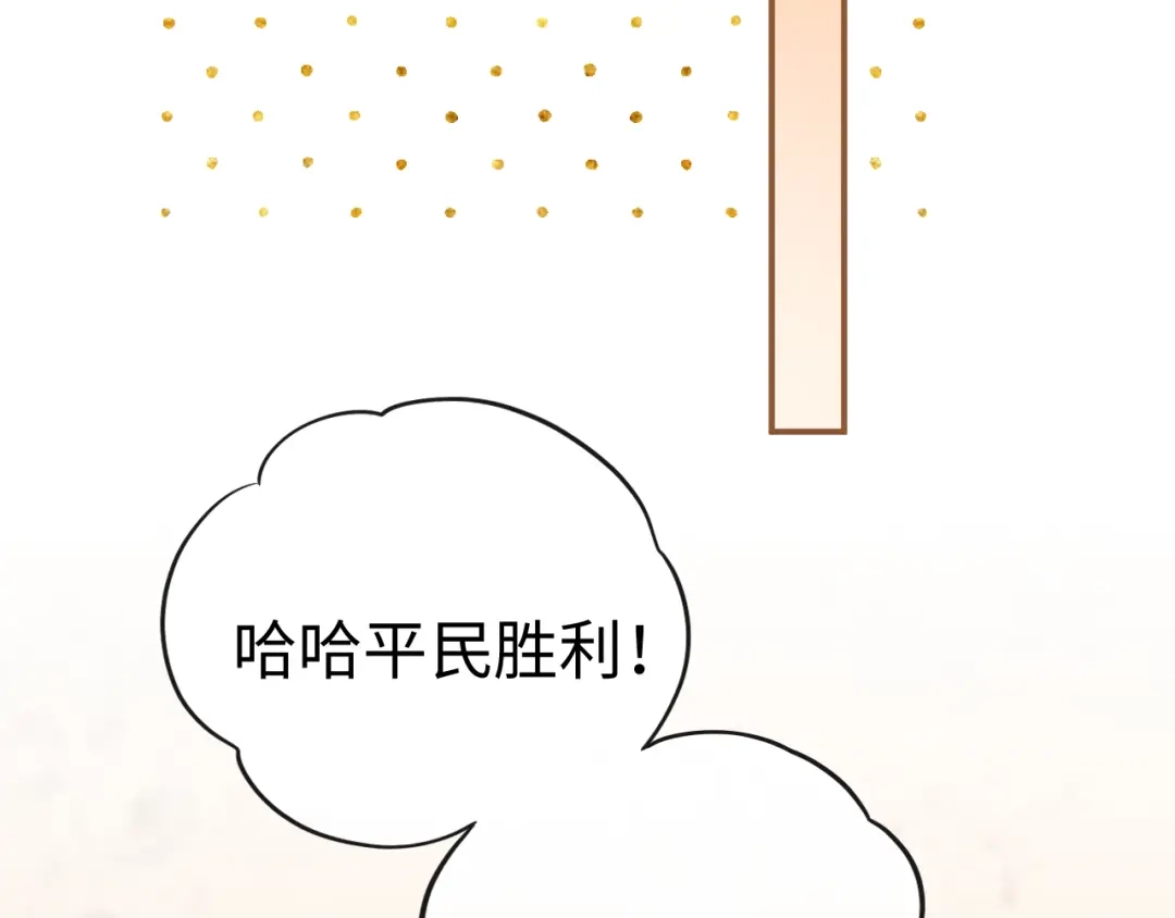 165温以凡的初恋-难哄-竹已（原著）+zero（主笔）+郭晓（编剧）（第14张）