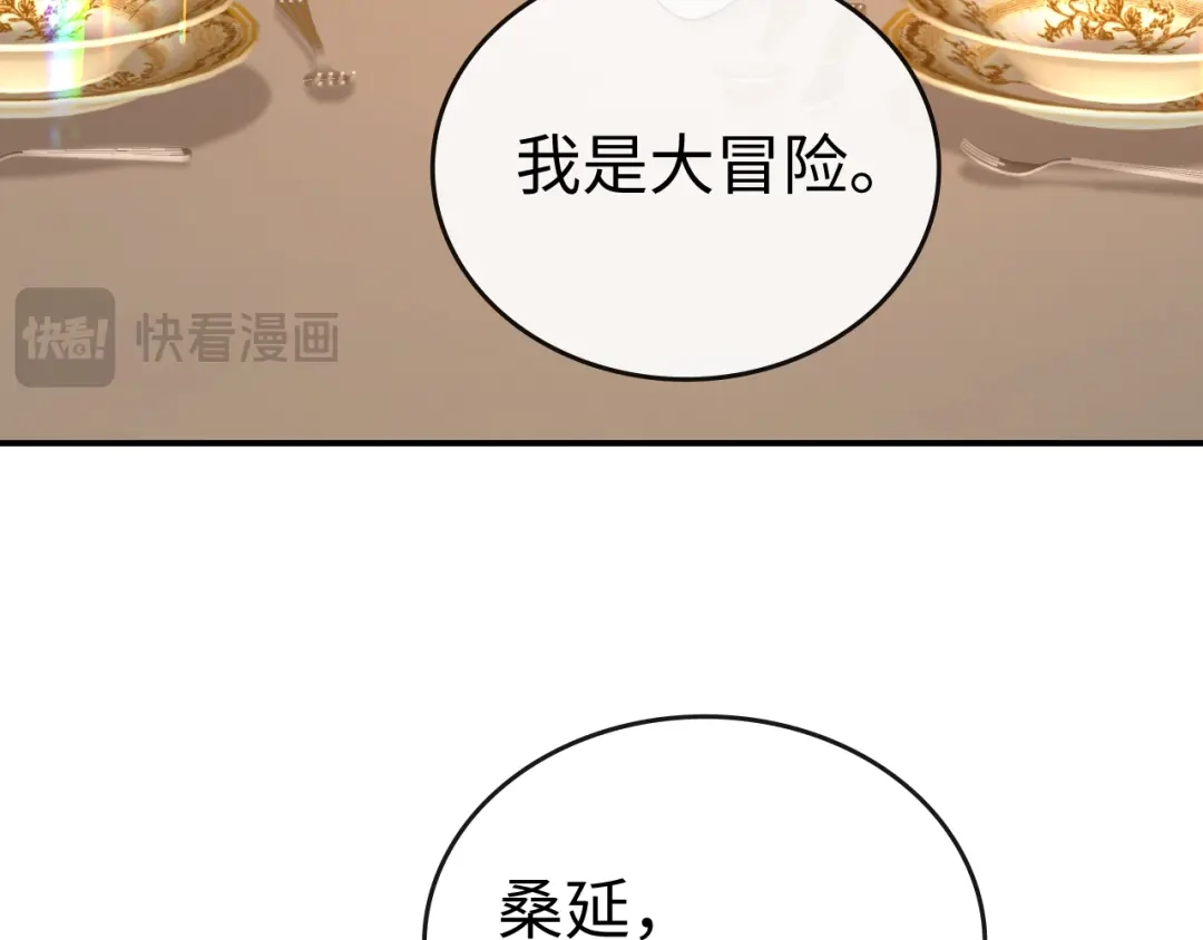 165温以凡的初恋-难哄-竹已（原著）+zero（主笔）+郭晓（编剧）（第20张）