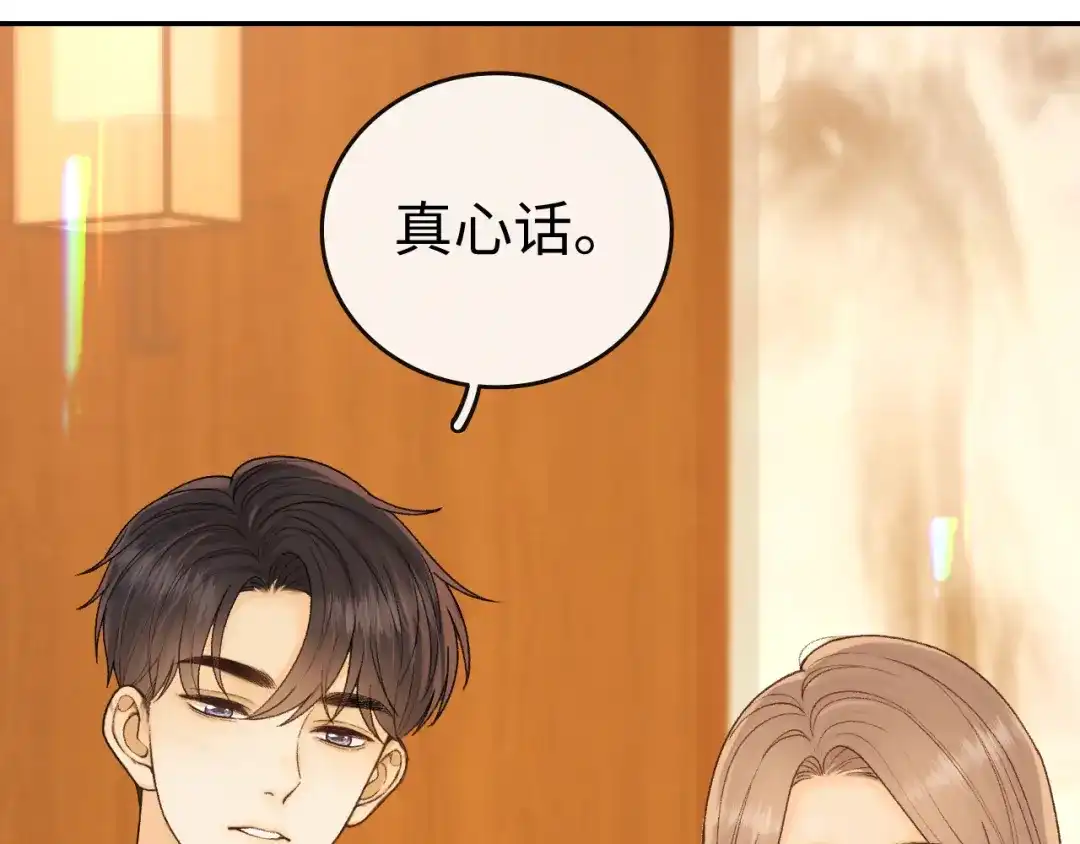 165温以凡的初恋-难哄-竹已（原著）+zero（主笔）+郭晓（编剧）（第18张）