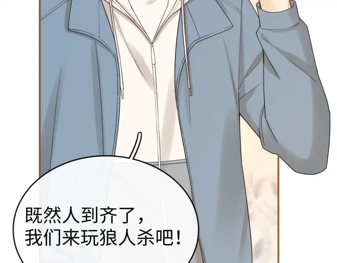165温以凡的初恋-难哄-竹已（原著）+zero（主笔）+郭晓（编剧）（第11张）