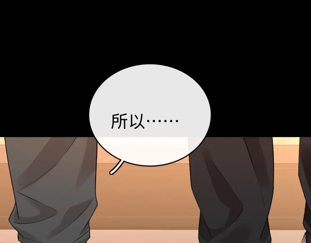 166温以凡的初恋-难哄-竹已（原著）+zero（主笔）+郭晓（编剧）（第29张）