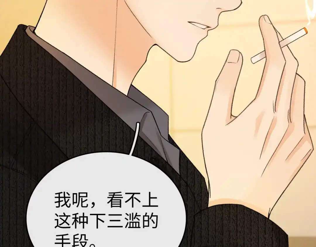 166温以凡的初恋-难哄-竹已（原著）+zero（主笔）+郭晓（编剧）（第41张）
