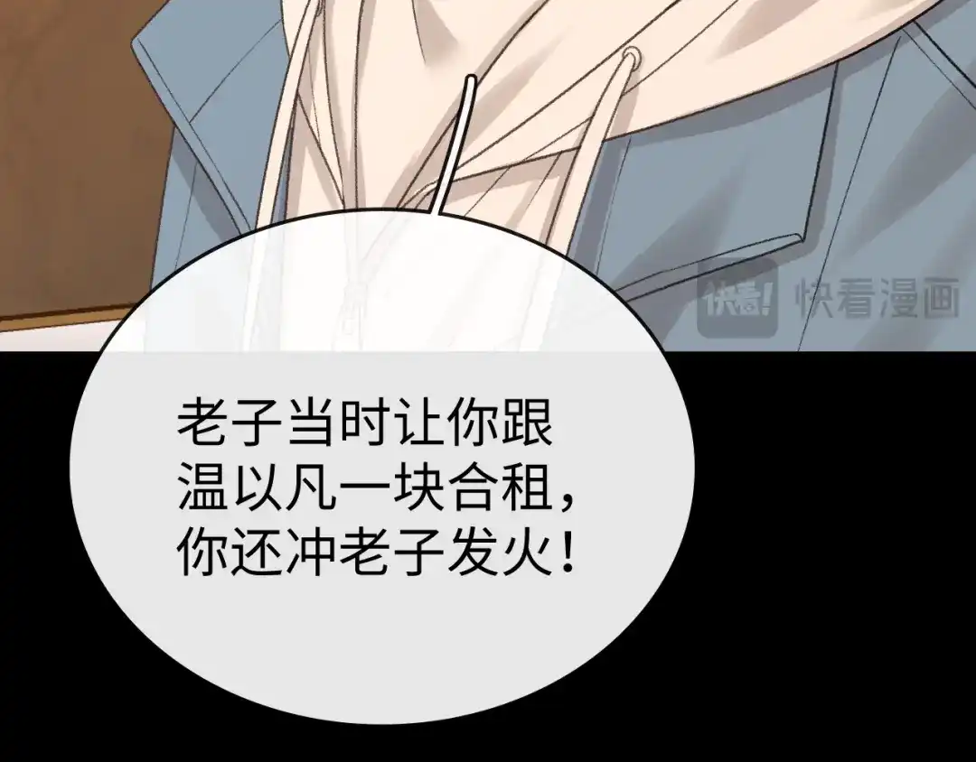 166温以凡的初恋-难哄-竹已（原著）+zero（主笔）+郭晓（编剧）（第38张）