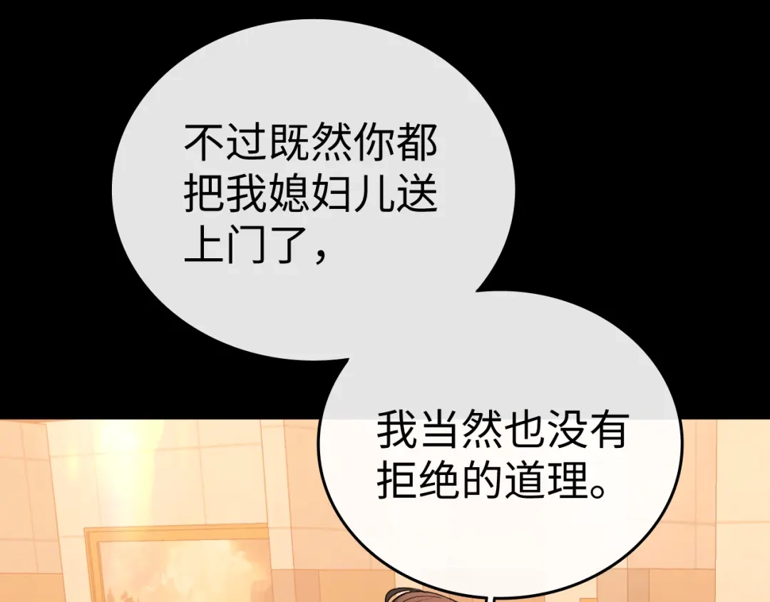 166温以凡的初恋-难哄-竹已（原著）+zero（主笔）+郭晓（编剧）（第43张）