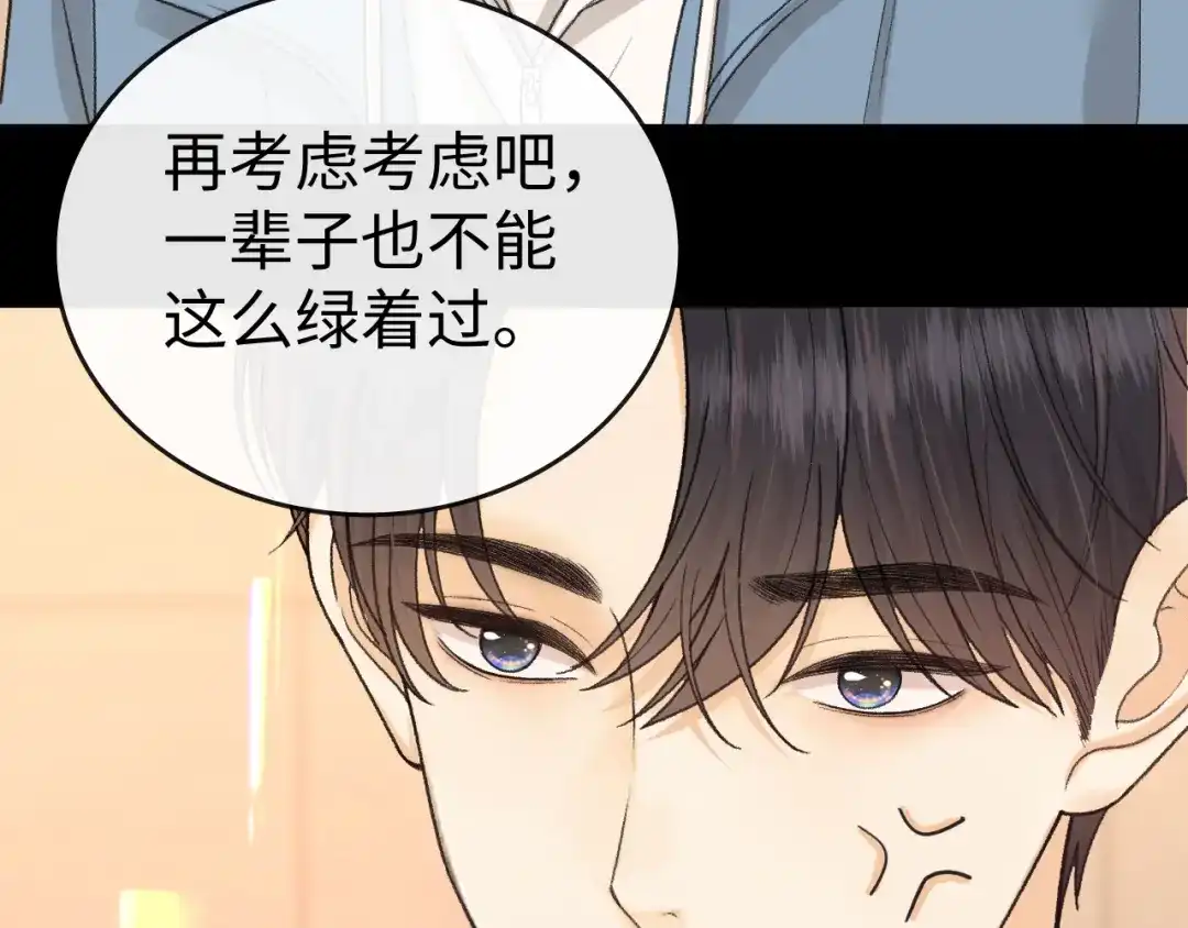 166温以凡的初恋-难哄-竹已（原著）+zero（主笔）+郭晓（编剧）（第18张）