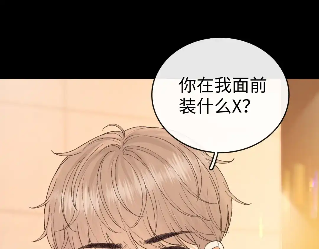 166温以凡的初恋-难哄-竹已（原著）+zero（主笔）+郭晓（编剧）（第16张）