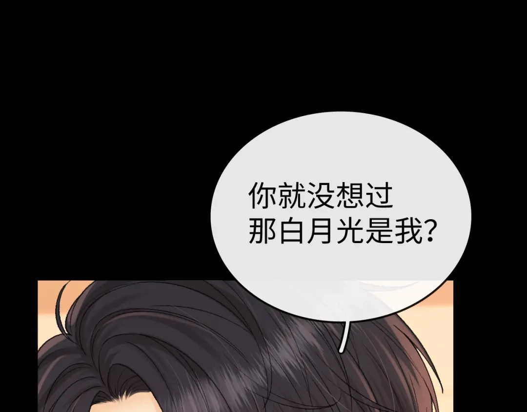 166温以凡的初恋-难哄-竹已（原著）+zero（主笔）+郭晓（编剧）（第20张）