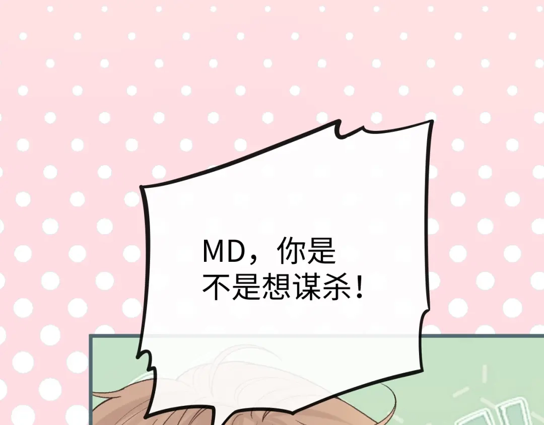 166温以凡的初恋-难哄-竹已（原著）+zero（主笔）+郭晓（编剧）（第8张）
