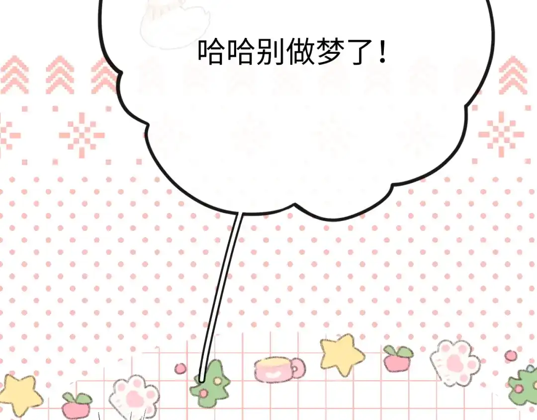 166温以凡的初恋-难哄-竹已（原著）+zero（主笔）+郭晓（编剧）（第26张）