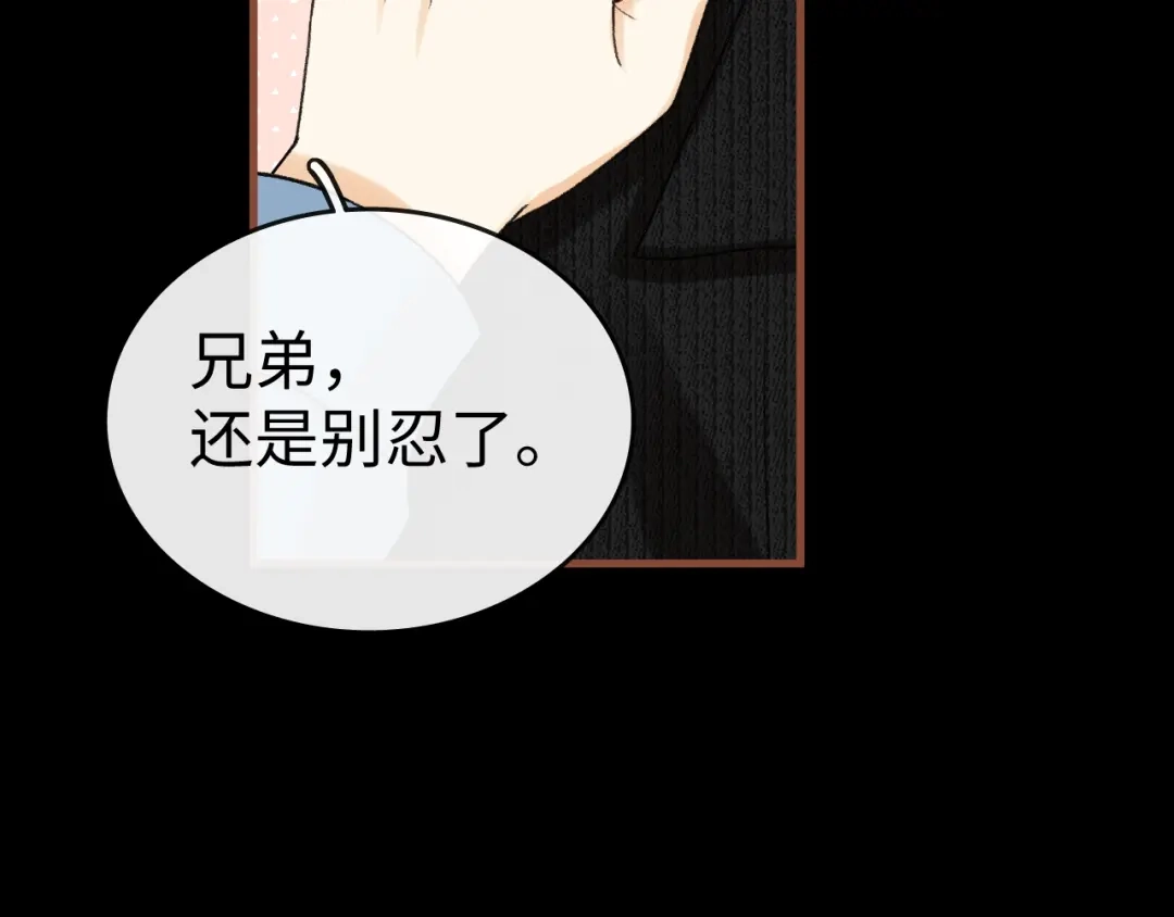 166温以凡的初恋-难哄-竹已（原著）+zero（主笔）+郭晓（编剧）（第15张）